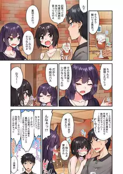 Traditional Job of Washing Girls' Body Ch. 45 - 51