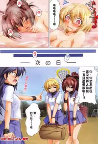 [Kazuma Muramasa] Koi Hame | 戀上插入 [Chinese]