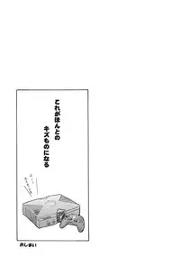 (C62) [JUMBOMAX (Ishihara Souka)] Natural Friction (Dead or Alive)