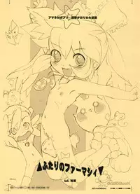 (C62) [GASOBooK (Matsumomo Mahiru)] GASOBooK Genkou Youshi Kidz AnimeTronica'Z -0208 (Various)