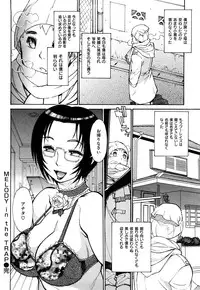 [Tanuma Yuuichirou] Erotic Comedy