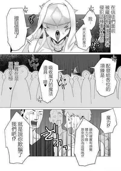 Yuusha-sama wa Houshuu ni Hitozuma o Gokibou desu 2