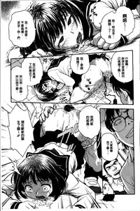 [Funabori Nariaki] Ane to... [Chinese]