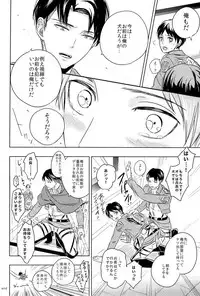 [ideokaaiji] Singeki!Levi-senpai (Shingeki no Kyojin)