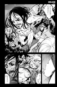 [Mokusei Zaijuu] Cock ~ Second Half of advance (Shingeki no Kyojin) (sample/preview)