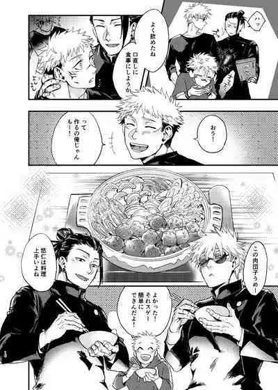 Itami ooki shousekai