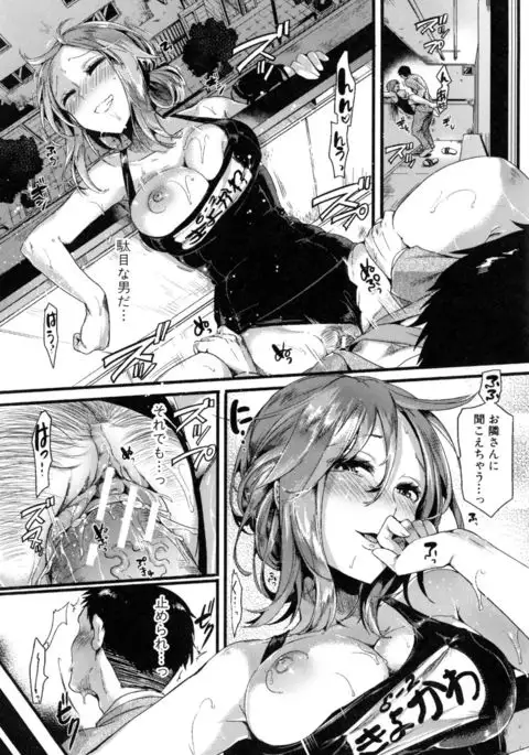 Hore Tokidoki Nukumori