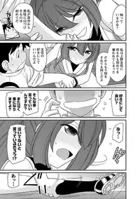 [Charlie Nishinaka] Cheers! 17 [Digital]