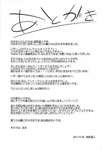 (COMIC1☆11) [Seniman Kartun (Kosuke Haruhito)] Mash to Ecchi Shimashu (Fate/Grand Order)