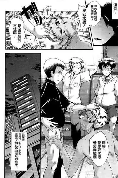 [SINK] Mama Dorei [Chinese] [不咕鸟汉化组]