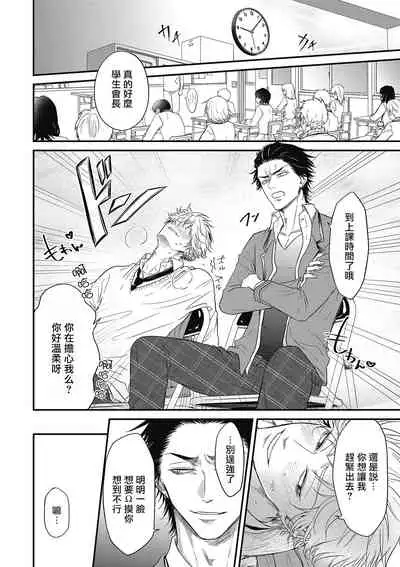 pop one's cherry Vol. 1-2