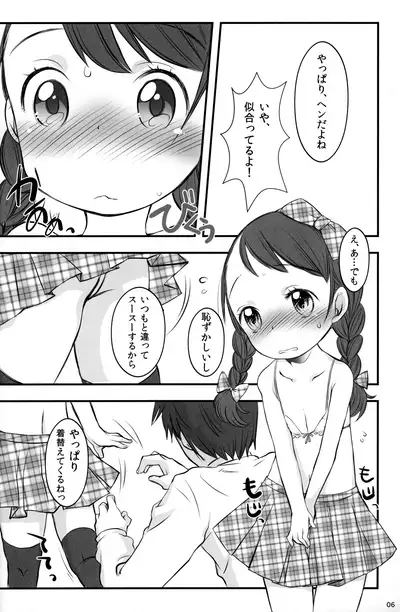 (COMITIA112) [atempo (KURO)] Candy BonBon