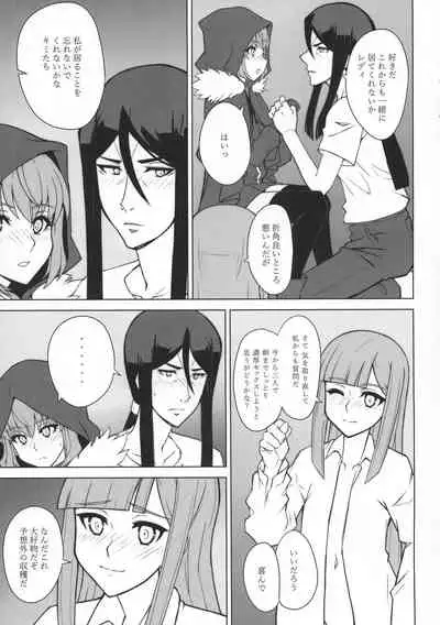 LADY REINES TIMES VOL. 2