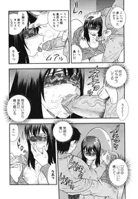 [Anthology] Nakadashi, Shitene Geki-yaba! Anthology Vol. 3 Inbo Ryouran Tokushuu!!