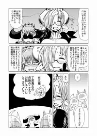 [Hroz] Toshima de, Maid de, Succubus de, [Digital]