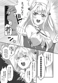 [Yomotsuka Tsukasa] Junai Practice - The Practice Of Charming Love [Digital]