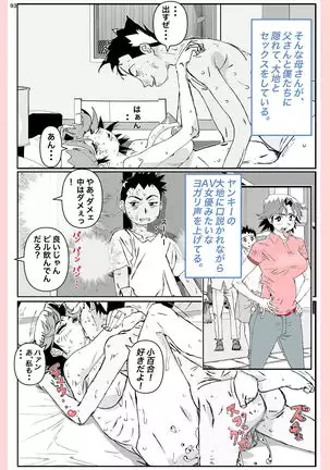 What he did to his mother....