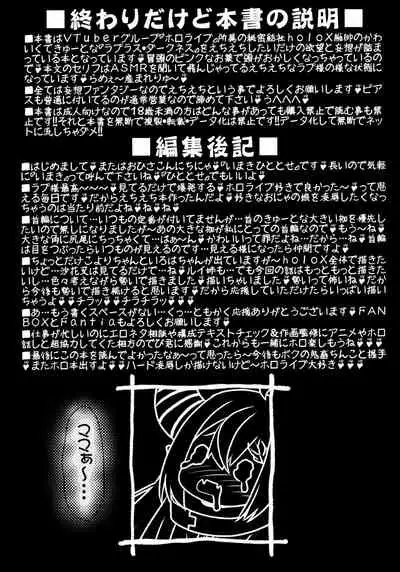 Wagahai "Ochinchin Issho" Yoyu Nanda ga?!