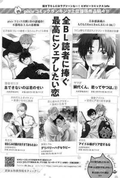 Kimi to, Hajimete Hatsu Ecchi Anthology