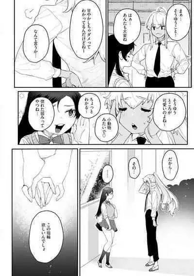 Onnanoko no Karada 1-3