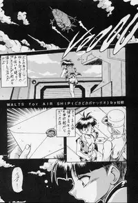 [Okachimentaiko Seisakushitsu (Various)] Let's Go!! Okachimentaiko (Various)