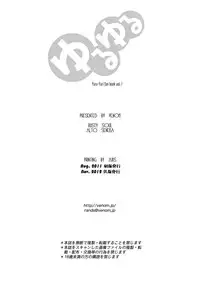 [VENOM (Alto Seneka, Rusty Soul)] Yuru Yuru (Yuruyuri) [Digital]