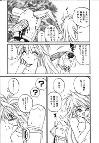 [Saeki Takao] Crimzon Half