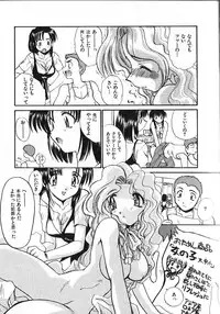 [Itaba Hiroshi] Kinkyuunyuuin Sanpaku Yokka