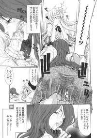 Comic Shingeki 2008-07