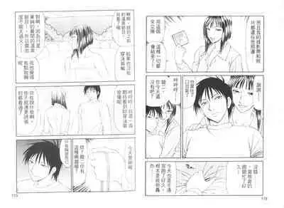 Caster Ayako II | 脅迫女主播 II