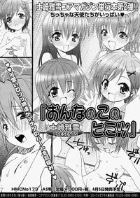 Comic Megastore 2004-05