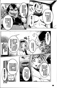 [Nico Pun Nise] Koyujiru Creampie [Chinese]