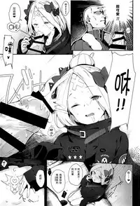 Hagure Servant Abby-chan wa Warui Ko