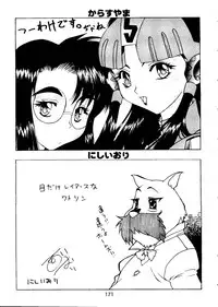 [Paradise City (Various)] Tabeta Kigasuru Collection 2 (Various)