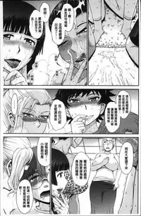 [Tsukino Jyogi] Tsuyairo Jouwa [Chinese]