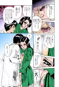 [Chikaishi Masashi] Shojo Renzoku Goukan [Digital]