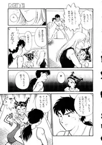 (C46) [R-KIDS (Various)] R KIDS! Vol. 8 (Various)