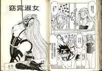 [Katase Kyoji] Gokuraku Rensha 2 (Ghost Sweeper Mikami) [Chinese]