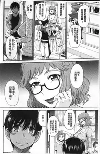 [Tsukino Jyogi] Tsuyairo Jouwa [Chinese]