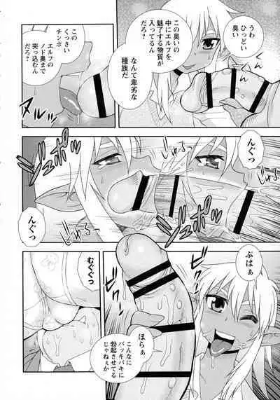 [Shinozaki Rei] Mesubuta JK Nikubenki!!!