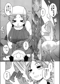 COMIC Megastore 2007-08