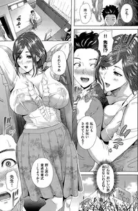 COMIC Shitsurakuten 2015-10