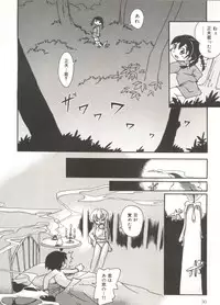 [Hoshino Fuuta] Hisohiso Asobi