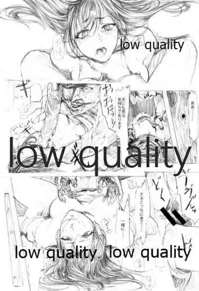 Akitsumaru Das Gemeine