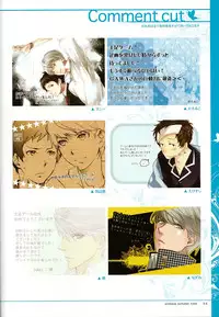 (C87) ENDLESS SUMMER TIME (Persona 4)