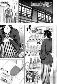 COMIC Mugen Tensei 2015-06