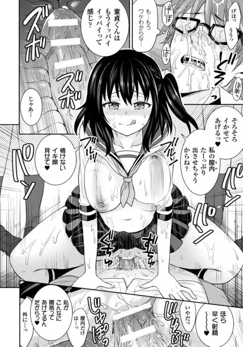 Parallel World Kanojo