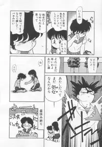 [Maka Fushigi] Neko ja neko ja 2