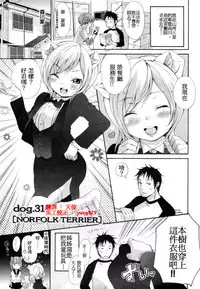 [Inuburo] Inumimi Zukan [chinese]