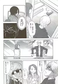 [Sano Takayoshi] Kazamidori Triangle Vol.3